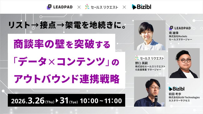 アウトバウンド営業は「架電中心」から「接点設計」へ。リスト・コンテンツ・架電を一体化する実践設計を公開