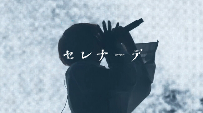 なとり、2月に開催した超満員の日本武道館公演より幕開けを飾った「セレナーデ」を最速でライブ映像プレミア公開！