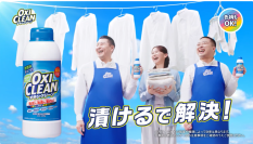 チョコプラ出演のオキシクリーン新CM「漬けるで解決」篇3月16日(月)より放映開始