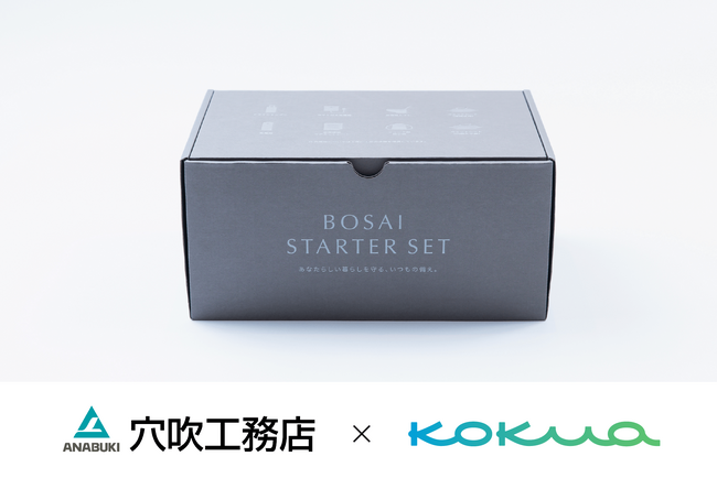防災ベンチャーKOKUA、株式会社穴吹工務店のサーパスマンションへ「BOSAI STARTER SET」提供開始