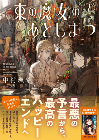 ＜本日発売＞アース・スターノベル 3月最新刊登場