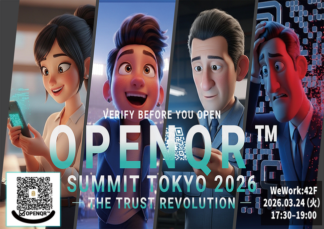 世界初「STOPPABLE QR」QRを“読み込む前に止める”構想を発表 ─ 【OPENQR(TM) SUMMIT TOKYO 2026】開催
