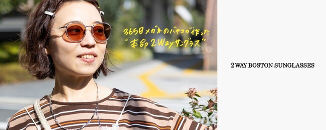 メガネブランド「Zoff」と「and ST」の人気スタッフとのコラボレーションアイウェア第3弾