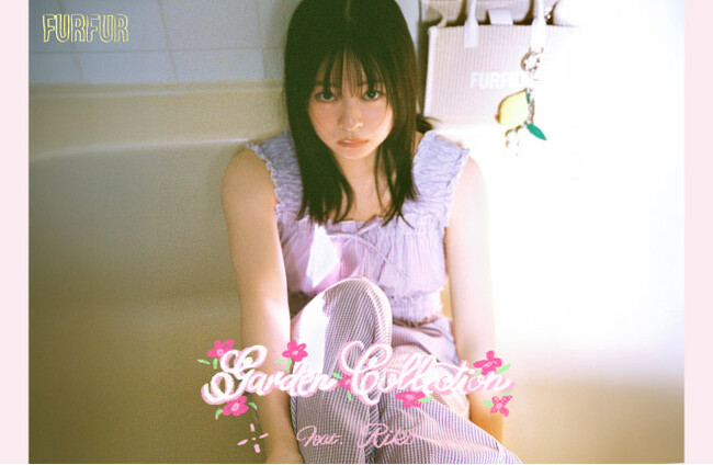 【FURFUR(ファーファー)】女優・莉子をモデルに迎えた「Garden Collection」を公開！＜3月16日(月)0時オンライン発売開始＞