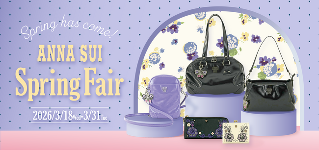 〈ANNA SUI〉3月18日(水)よりスプリングフェアを開催
