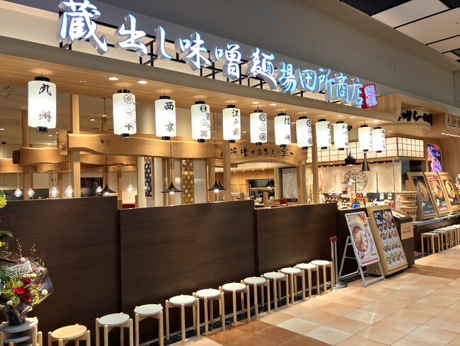 味噌らーめん専門店「麺場 田所商店」イオンモール盛岡店をリニューアルオープン