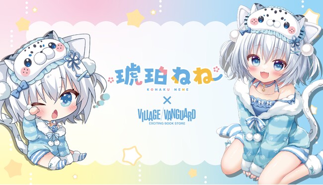 【琥珀ねね】×ヴィレッジヴァンガード コラボグッズ発売決定！！