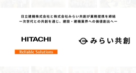 株式会社みらい共創、日立建機株式会社との業務提携を締結 -次世代との共創を通じ、建設・建機業界への価値創出へ- 株式会社みらい共創、日立建機株式会社との業務提携を締結 -次世代との共創を通じ、建設・建機業界への価値創出へ-