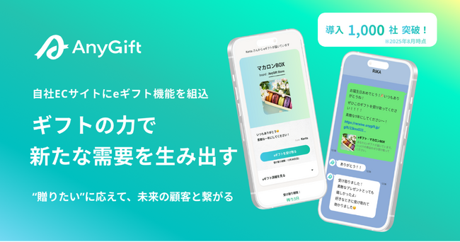 Aiam OFFICIAL ONLINE STOREにて、eギフトサービス『AnyGift』を導入
