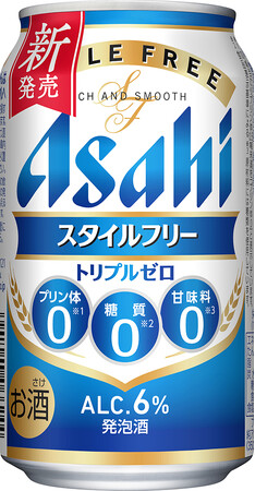 『アサヒスタイルフリートリプルゼロ』３月31日発売