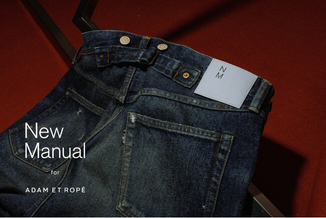 New Manual と ADAM ET ROPE' の別注デニムが登場！確かな技術とこだわりの高さが生む、再現度の高いデニムは必見