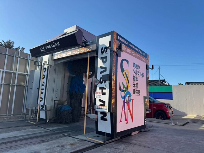 SPASHAN洗車機が初の長野県に6店舗同時に導入サービス開始!!