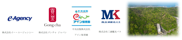 「森林共創パートナー事業」第２期パートナー募集！