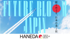 リコー、「TOKYO CREATIVE SALON 2026」羽田エリアに協賛
