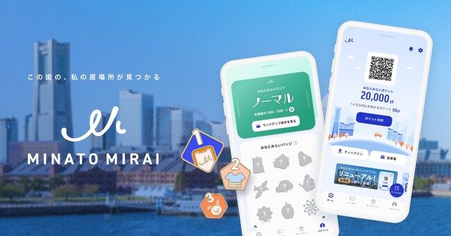 三菱地所「みなとみらいポイントアプリ」リニューアルをフラーが支援