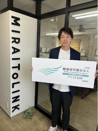 仕出し文化の日常化を目指すミライトリンクが「健康経営優良法人2026（ブライト500）」に認定