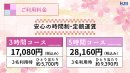 東京観光お花見タクシー 料金 東京観光お花見タクシー 料金