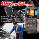250cmのロングケーブルで作業性UP 250cmのロングケーブルで作業性UP