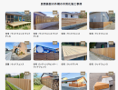 施工事例