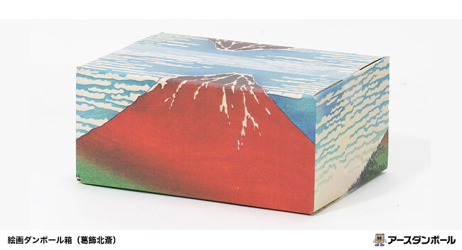 【絵画ダンボール】葛飾北斎の名画が段ボール箱になって新登場!