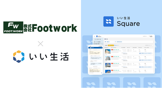 町田市の株式会社Footworkが「いい生活Square」で賃貸住宅の情報流通を開始