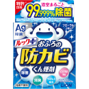 『ルックプラス おふろの防カビくん煙剤 フローラルの香り』 『ルックプラス おふろの防カビくん煙剤 フローラルの香り』