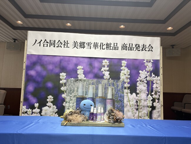 道の駅美郷で「美郷雪華」スキンケア新発売イベント大盛況 秋田県美郷町発、ホワイトラベンダー「美郷雪華」スキンケアセット誕生