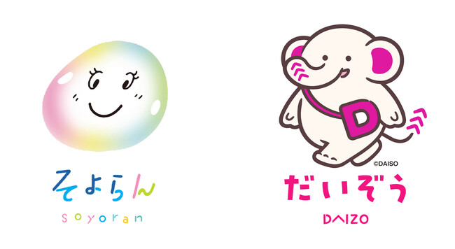 3月28日(土)「そよらリーフシティ市川」オープニングセレモニーにDAISO公式キャラクター「だいぞう」が登場！