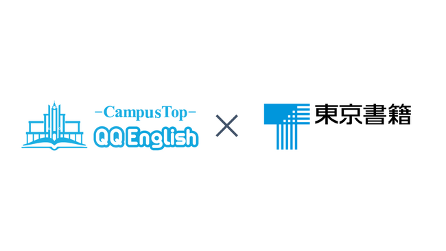 生成AIを活用し、教科書で習った英語をオンライン英会話で実践QQEnglish、東京書籍と協業し小・中学校英語教科書『NEW HORIZON』対応の学校・教育機関向け新カリキュラムを4月より提供開始