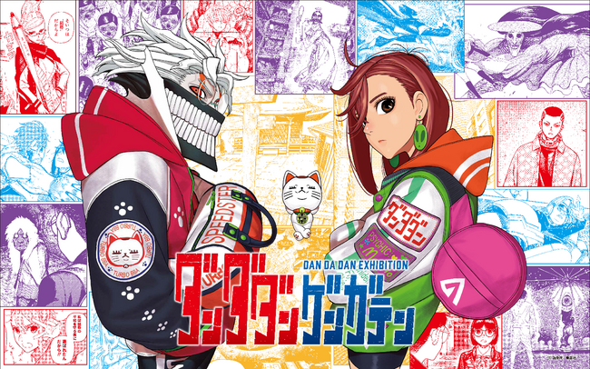 『ダンダダン』初の原画展「ダンダダン ゲンガテン」の「事後通販」が2026年3月16日（月）11時から開始！