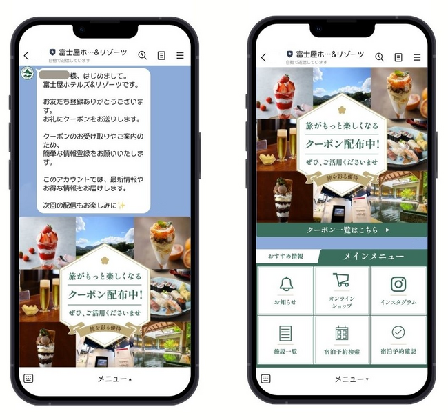 LINE公式アカウント開設のお知らせ