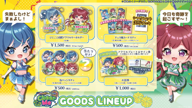 【会いに行けるVTuber】2.5次元VTuberユニット『らびぱれ!!』、3/22 開催のライブグッズ解禁！バーチャルとリアルの境界線をゼロに。