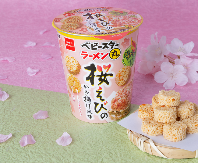 お花見や行楽にぴったり!な『ベビースターラーメン丸(桜えびのかき揚げ風味)』が新登場