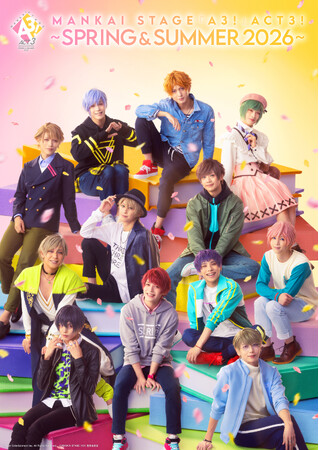 MANKAI STAGE『A3!』ACT3! ～SPRING & SUMMER 2026～3/16(月)からチケプラTradeで公式チケットトレードが順次スタート！