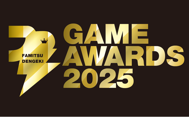 ゲームファンが選んだ2025年のベストゲームが決定！ 「ファミ通・電撃ゲームアワード2025～私のベストゲーム2025～」