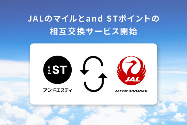 『and ST』がポイント相互交換サービスを開始！第一弾として『JALマイレージバンク』と連携