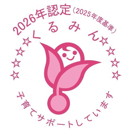 【丸大食品】子育てサポート企業として8回目の「くるみん認定」を取得
