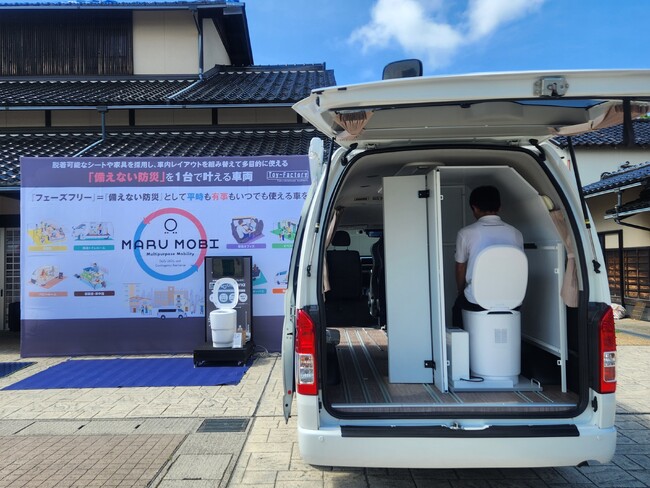 【導入実績】能登半島地震でトイレカーとして活躍した防災車両『マルモビ』自治体導入実績が昨年比4.4倍に急増