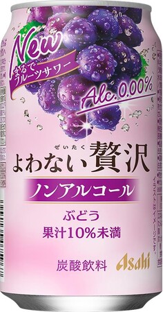 『アサヒよわない贅沢ぶどう』4月21日発売