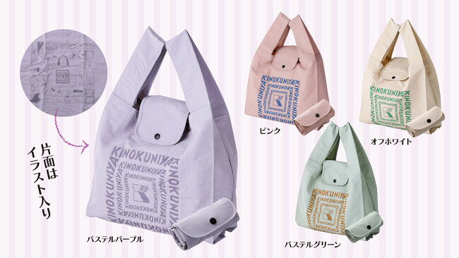 【紀ノ国屋】人気の「スモールショッパー」に春を彩るパステルカラーが登場!