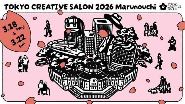 Papas［パパス］クリエイティブの祭典『TOKYO CREATIVE SALON 2026 Marunouchi』にてワークショップを開催