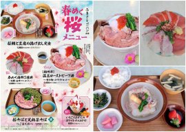 春めく桜メニューがスタート! 春めく桜メニューがスタート!