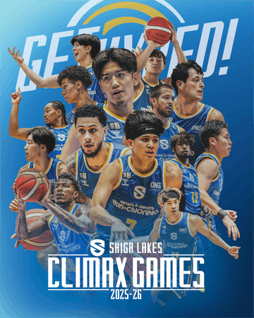 滋賀の熱量最大化！「CLIMAX GAMES 2025-26」を4月、5月のホーム全試合で実施