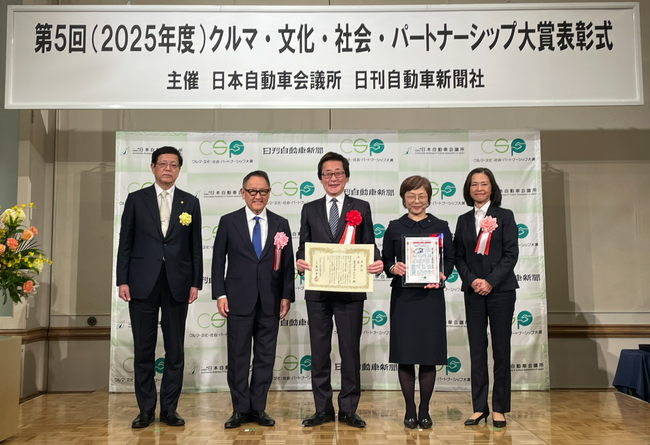 アイシン、「第5回 クルマ・文化・社会・パートナーシップ大賞」でダブル受賞