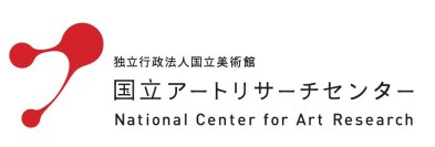 「NCAR×AWARE 女性アーティスト リサーチフェローシップ」　　
第１回2026年度採択フェローを4月15日(水)に東京日仏学院で発表