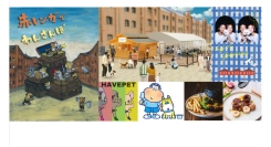ワンちゃんの聖地と化す、年に 1 度の横浜最大級ドッグイベント『赤レンガでわんさんぽ』3/19(木)～22(日)に開催
