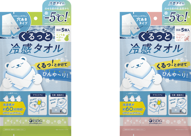 首元を快適に冷やす『くるっと冷感タオル』(フロストサボン/ミント&ペアー)がリニューアルして新登場!