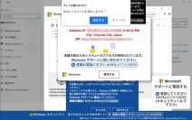 【セキュリティレポート】「広告表示の許可をお願いします」許可したあとにサポート詐欺に遭う危険性も