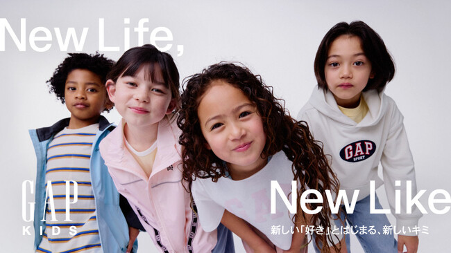 Gap、子どもたちの新生活・新学期に向けたキャンペーン 『New Life, New Like』をローンチ