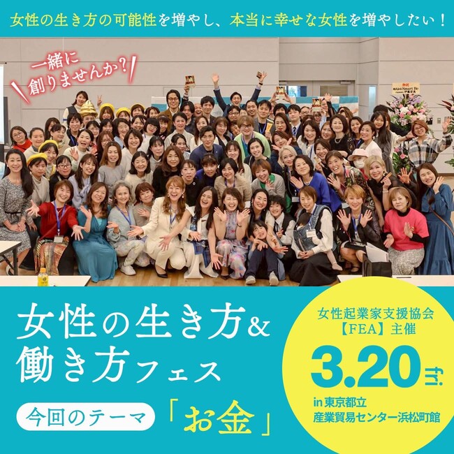 三井住友海上火災保険株式会社が出展｜女性の生き方＆働き方フェス 2026